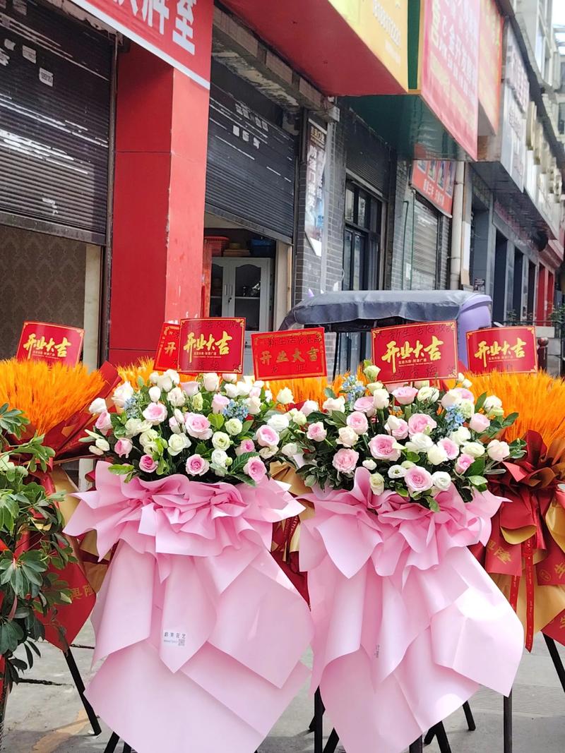 开业花篮：喜迎八方客